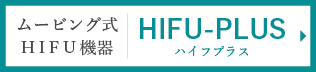 hifu-plus
